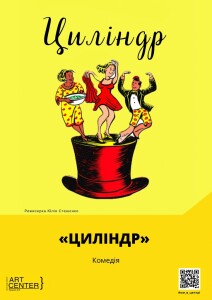 ЦИЛІНДР – на сайт